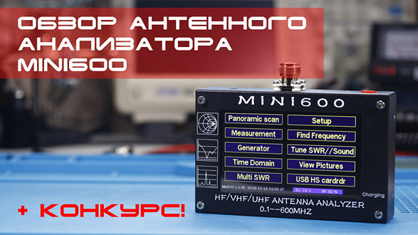 mini600 analyzer