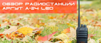 аргут а24