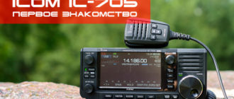 icom ic-705
