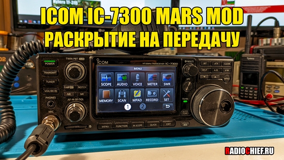 ic-7300
