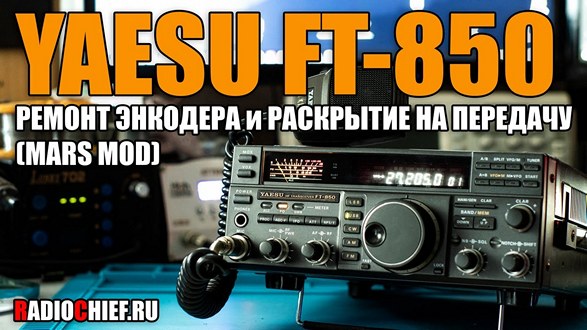 FT-850 FT-890 repair