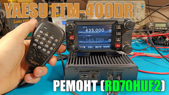 FTM-400DR